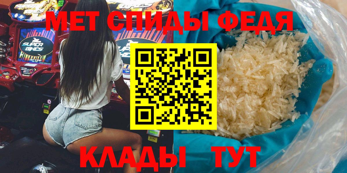 Армавир  АМФЕТАМИН 98%  Вход с VPN 