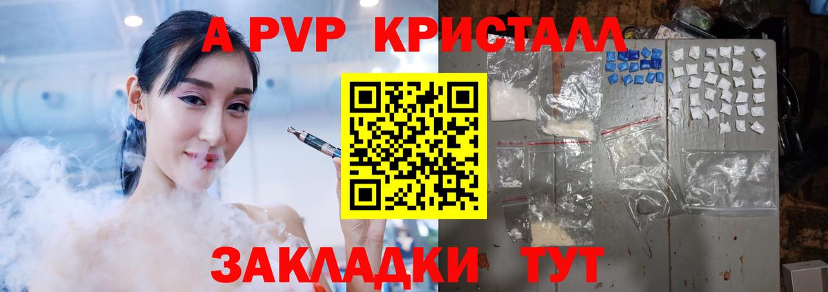 Alfa_PVP мука Армавир