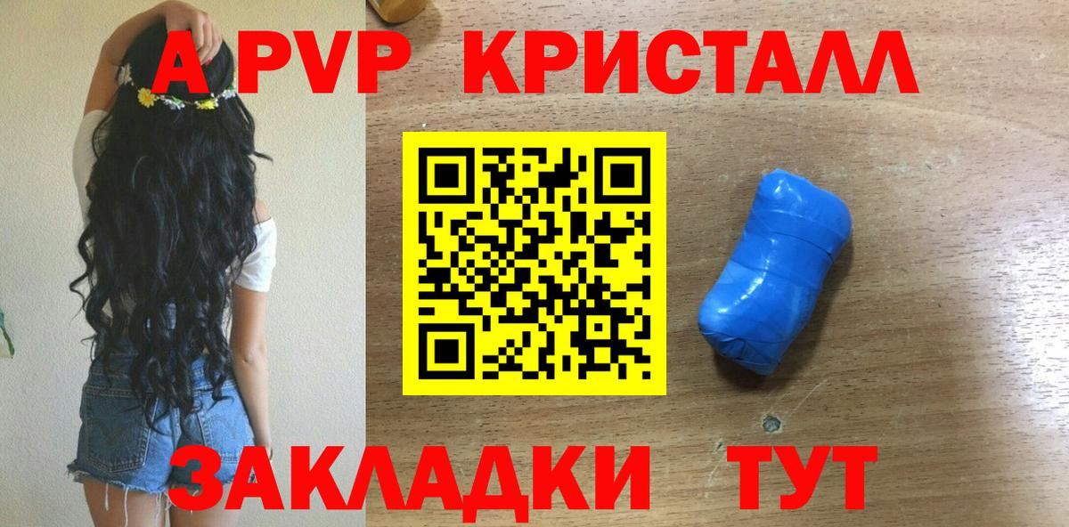 Alpha PVP СК КРИС  Альфа ПВП СК  А ПВП  Вход с VPN  Армавир  APVP СК 