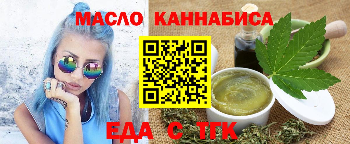 Армавир  Еда ТГК конопля  Вход с VPN 