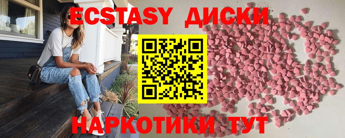 Ecstasy 250 мг  Вход с VPN  Экстази Дубай  Ecstasy  Армавир 