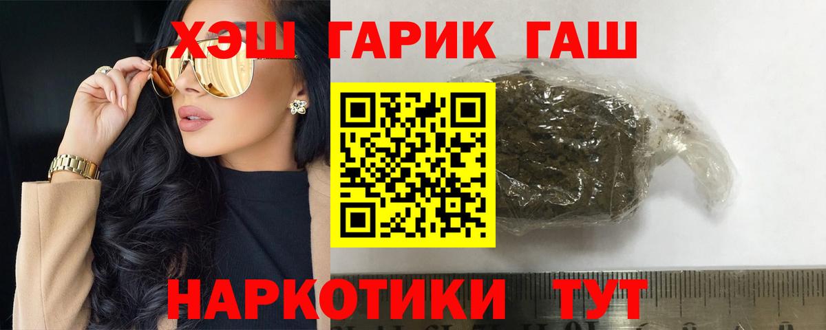 ГАШ hashish Армавир