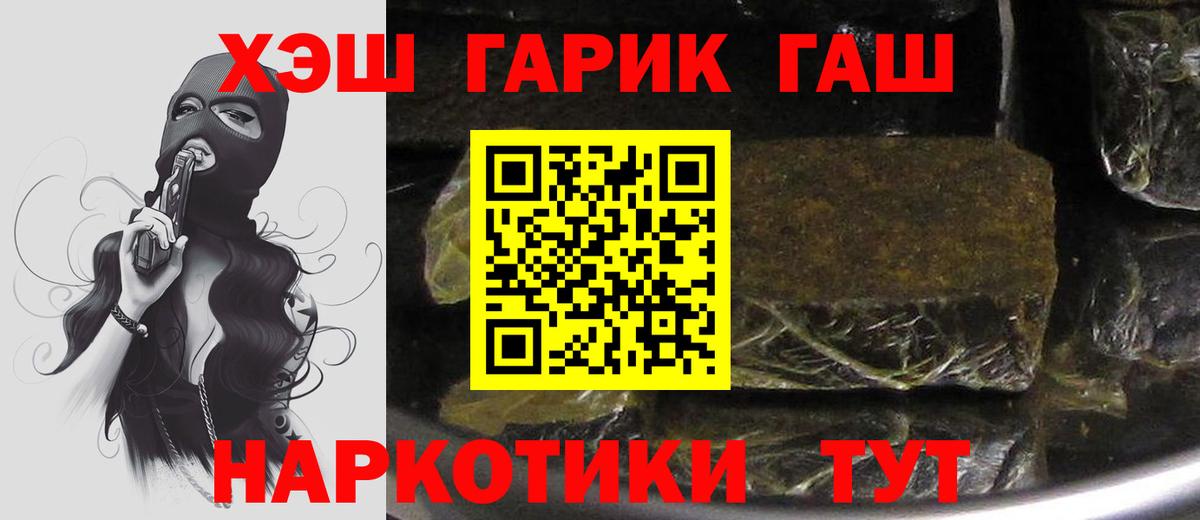 Гашиш хэш  Вход с VPN  ГАШИШ Изолятор  Армавир 