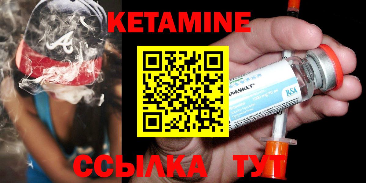 Кетамин VHQ Армавир