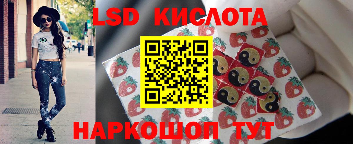 ЛСД экстази ecstasy  LSD-25 экстази кислота  Армавир  Вход с VPN 