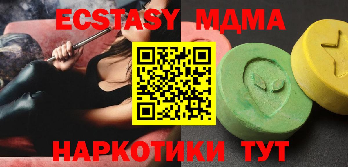 MDMA crystal Армавир