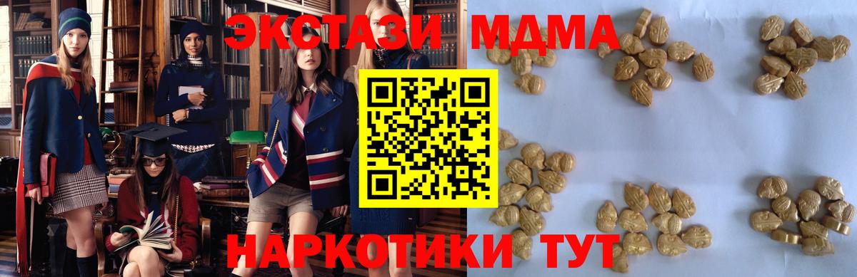 MDMA  МДМА кристаллы  Вход с VPN  МДМА VHQ  Армавир 