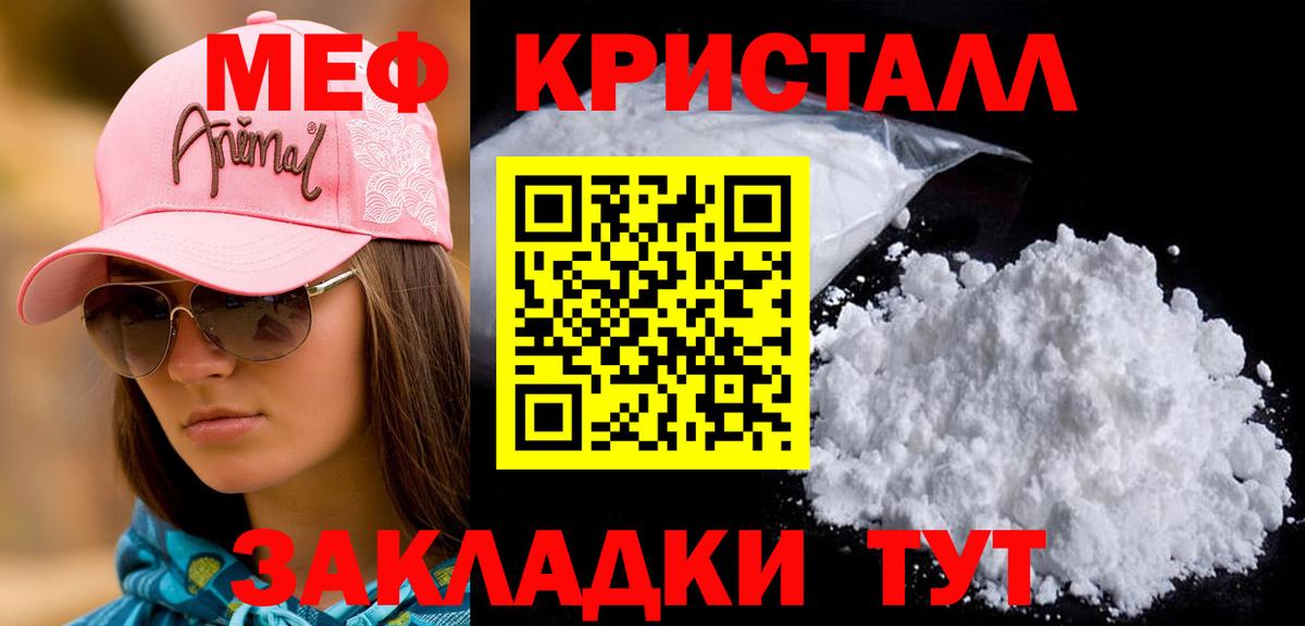 Мефедрон  Вход с VPN  Армавир  Меф VHQ  МЯУ-МЯУ кристаллы 
