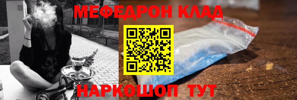 Меф мяу мяу мука Армавир