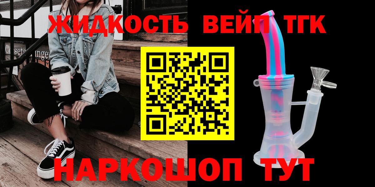 Армавир  ТГК гашишное масло  ТГК гашишное масло  Вход с VPN 