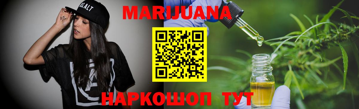 Армавир  Бошки марихуана тримм  Вход с VPN  Конопля White Widow 